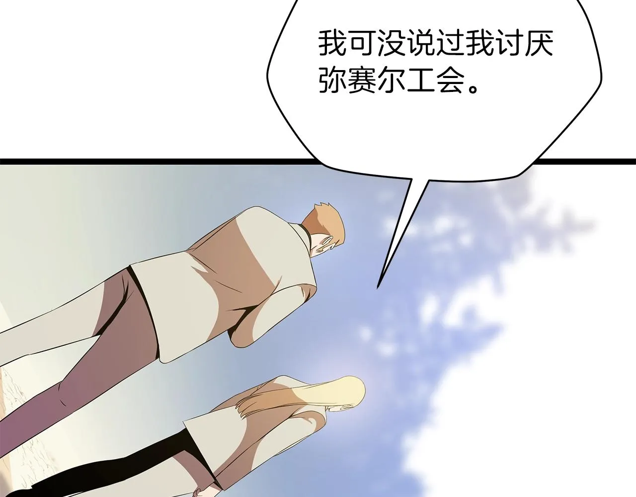 第93话 战利品 第151页