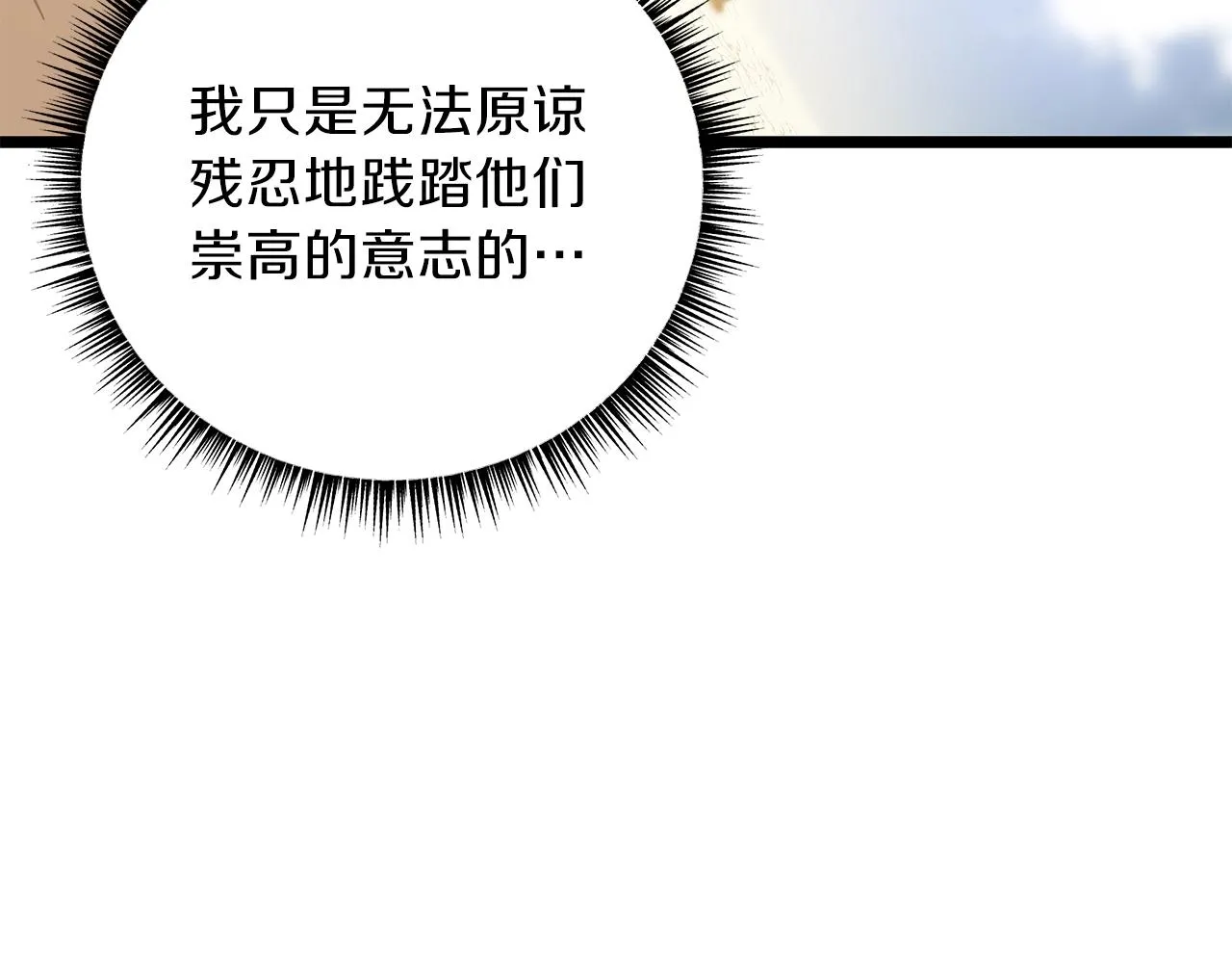 第93话 战利品 第153页