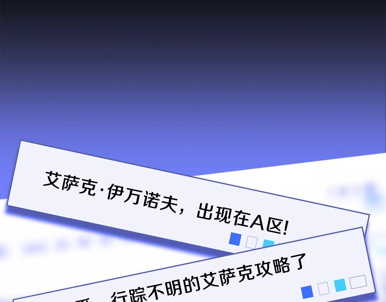第93话 战利品 第159页