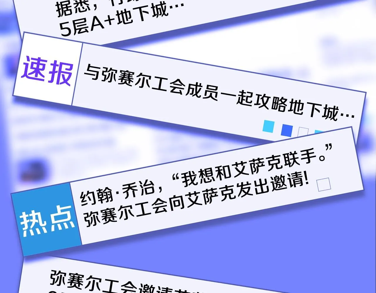 第93话 战利品 第160页