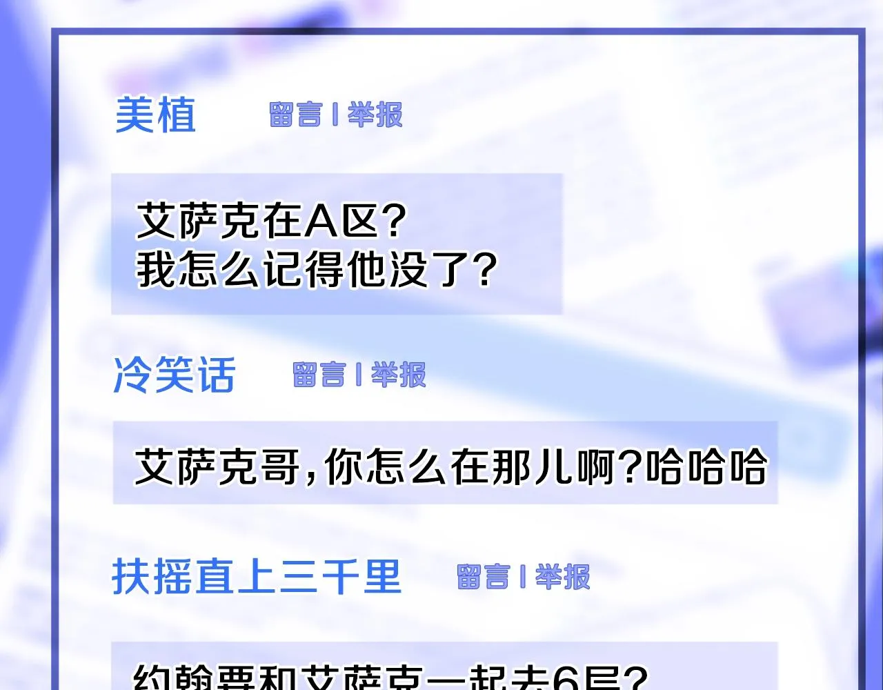 第93话 战利品 第162页