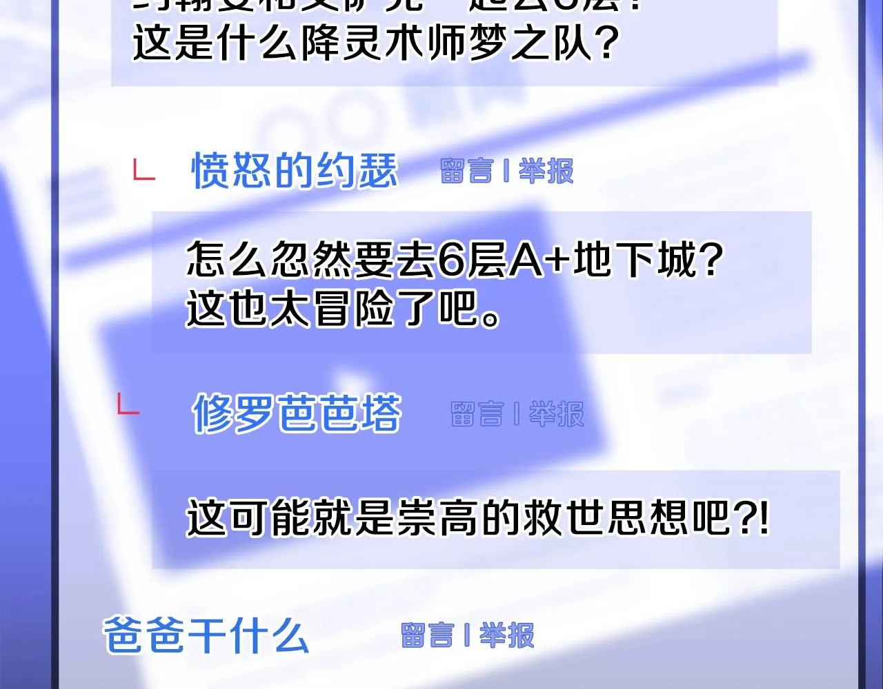 第93话 战利品 第163页