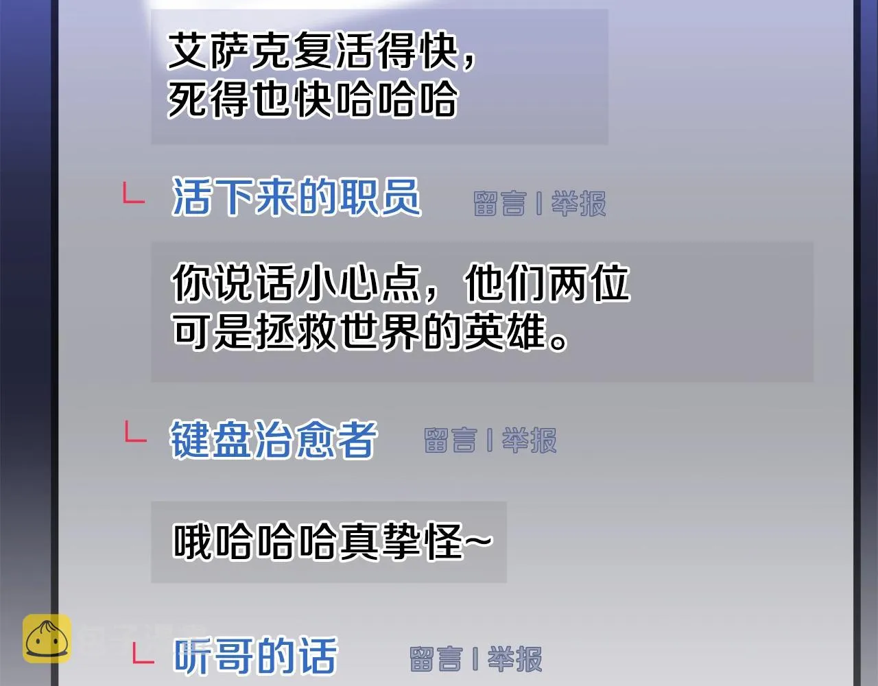 第93话 战利品 第164页