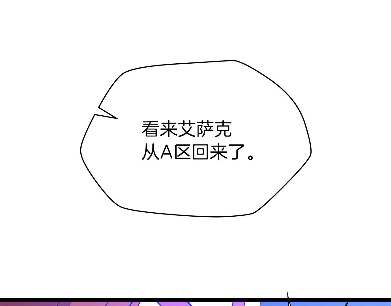 第93话 战利品 第166页