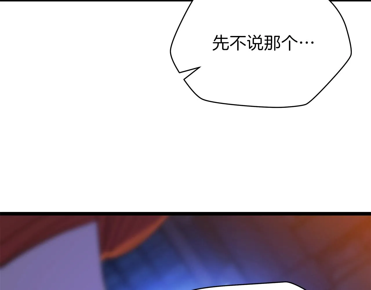 第93话 战利品 第168页