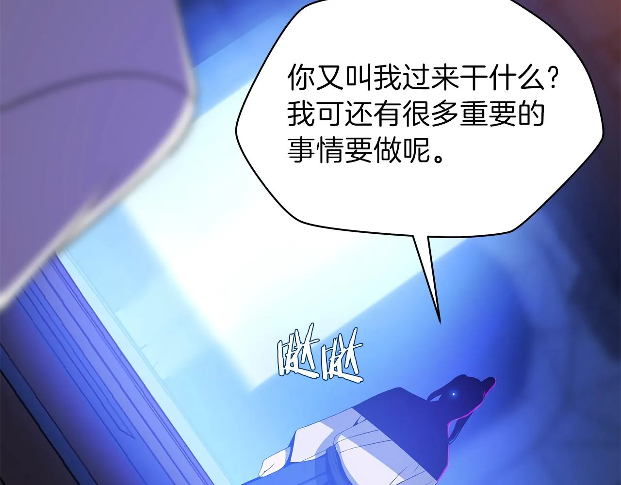 第93话 战利品 第169页