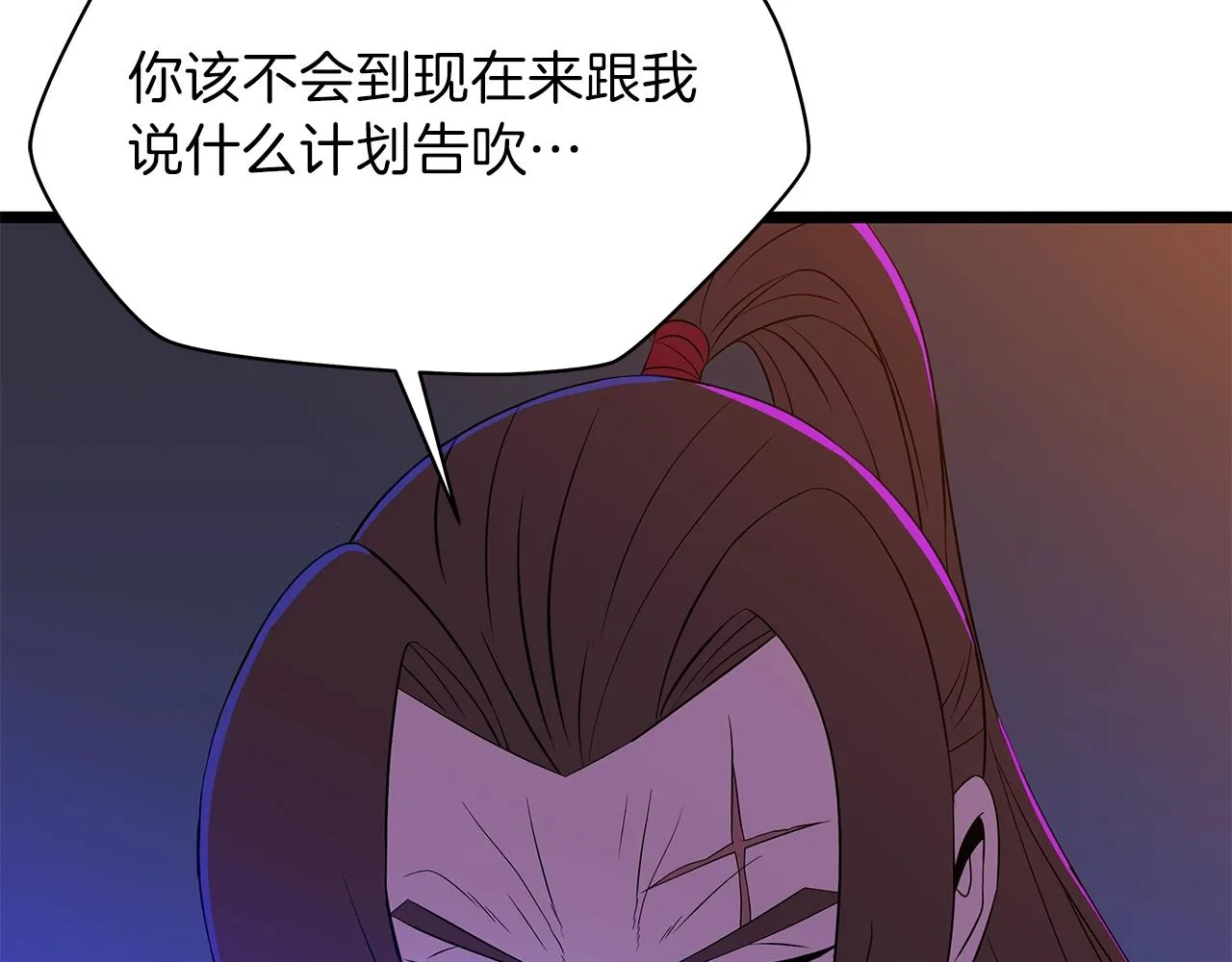第93话 战利品 第171页