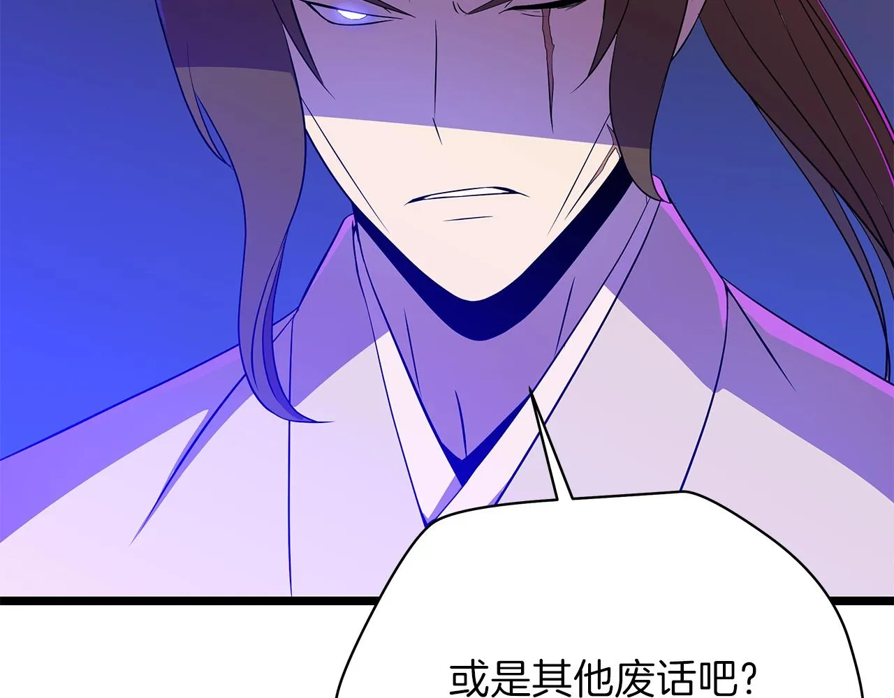 第93话 战利品 第172页