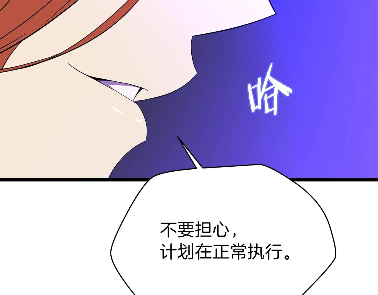 第93话 战利品 第174页