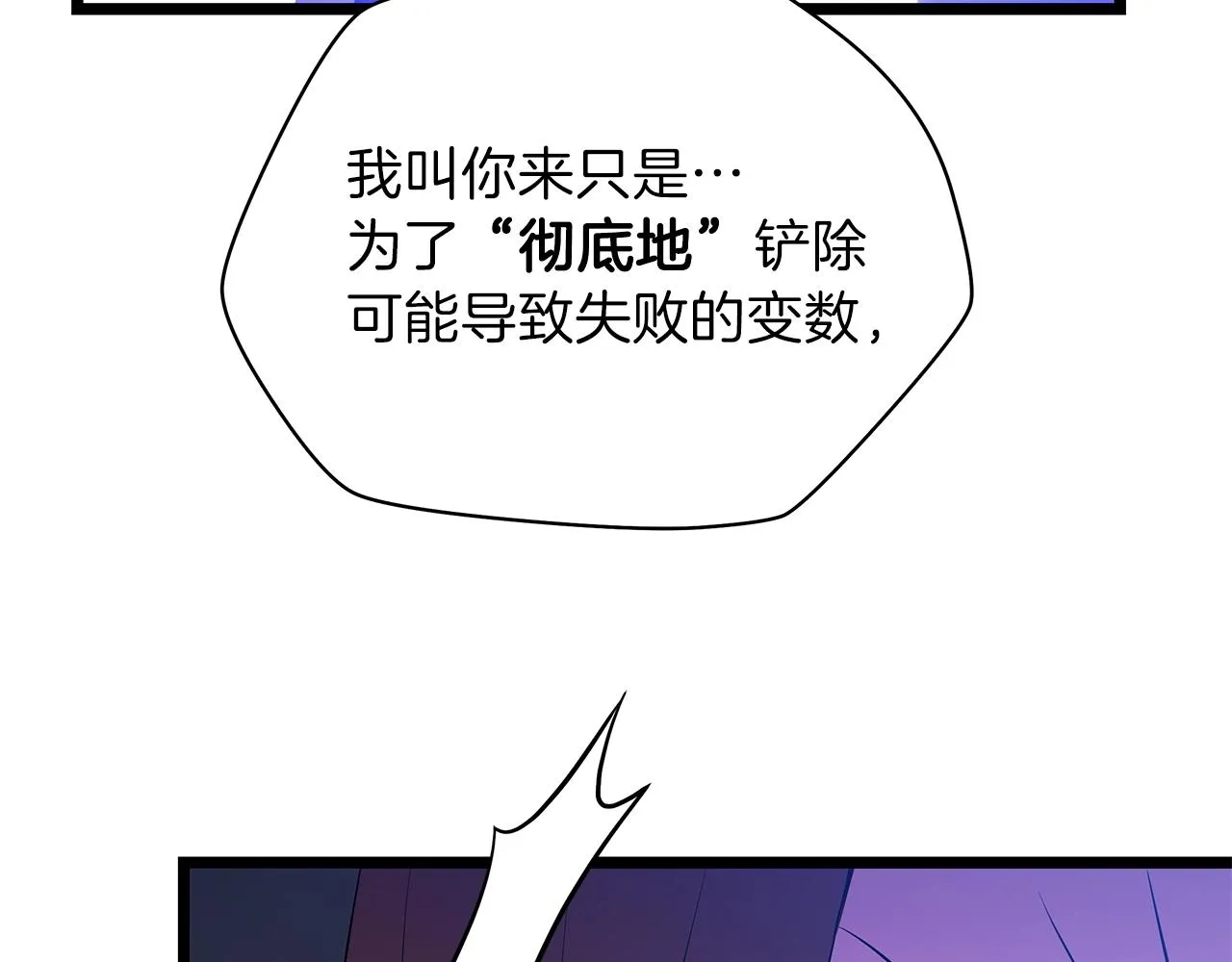 第93话 战利品 第177页