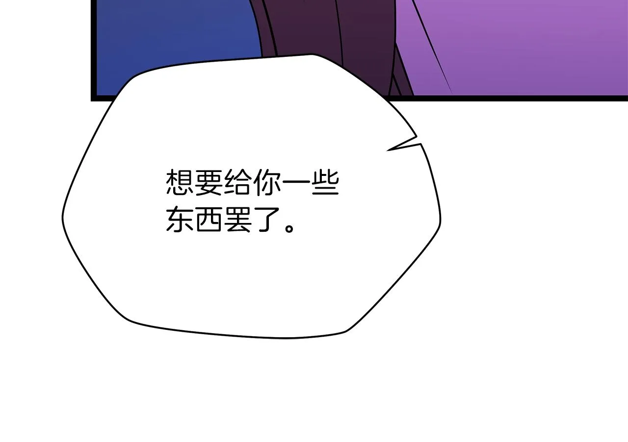 第93话 战利品 第179页