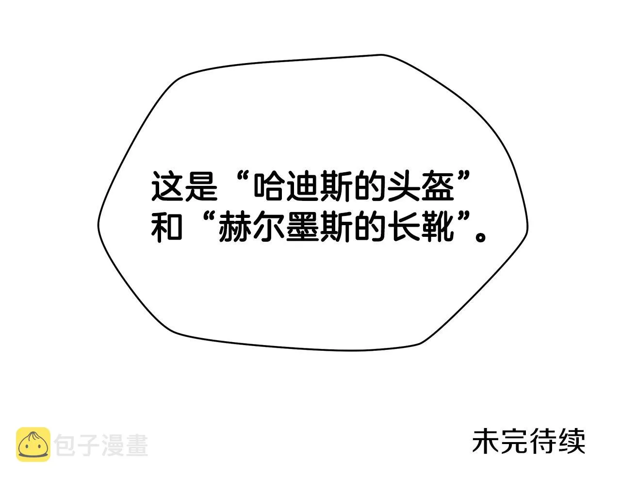 第93话 战利品 第183页
