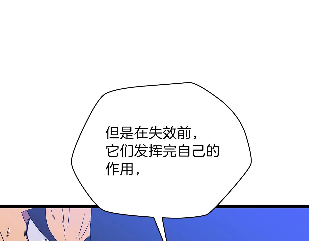 第92话 卡CD 第37页