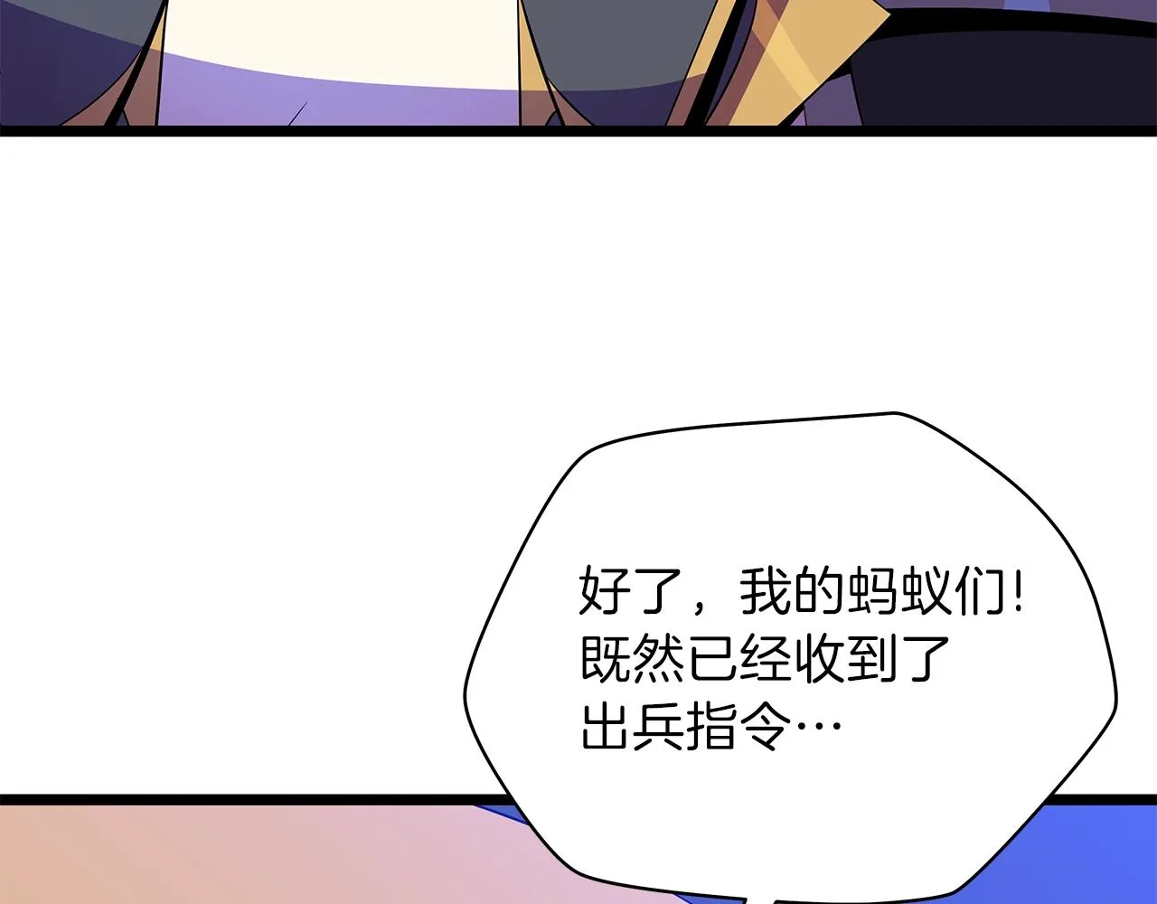 第92话 卡CD 第43页