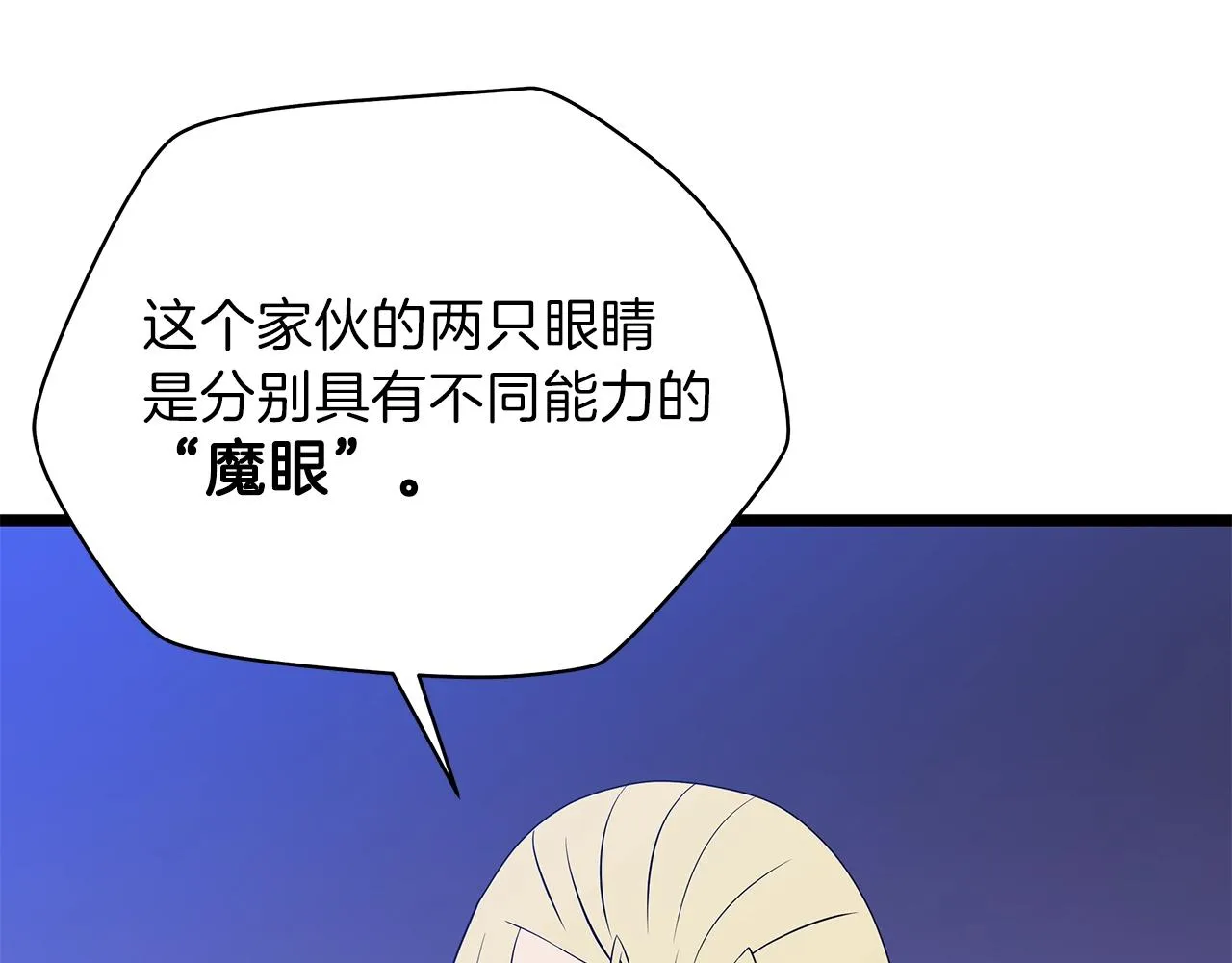 第92话 卡CD 第98页