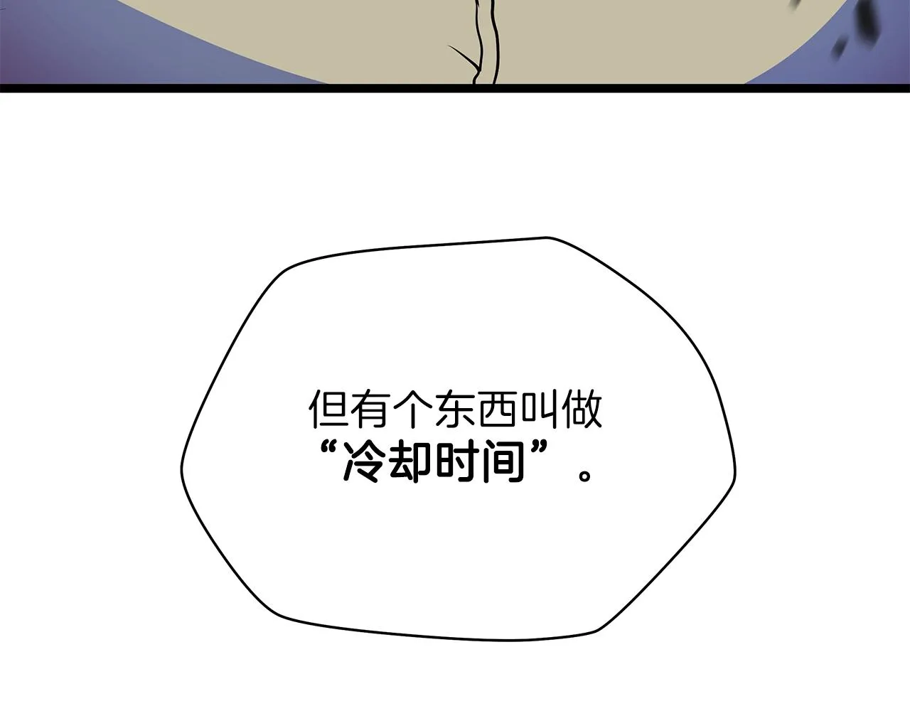 第92话 卡CD 第111页