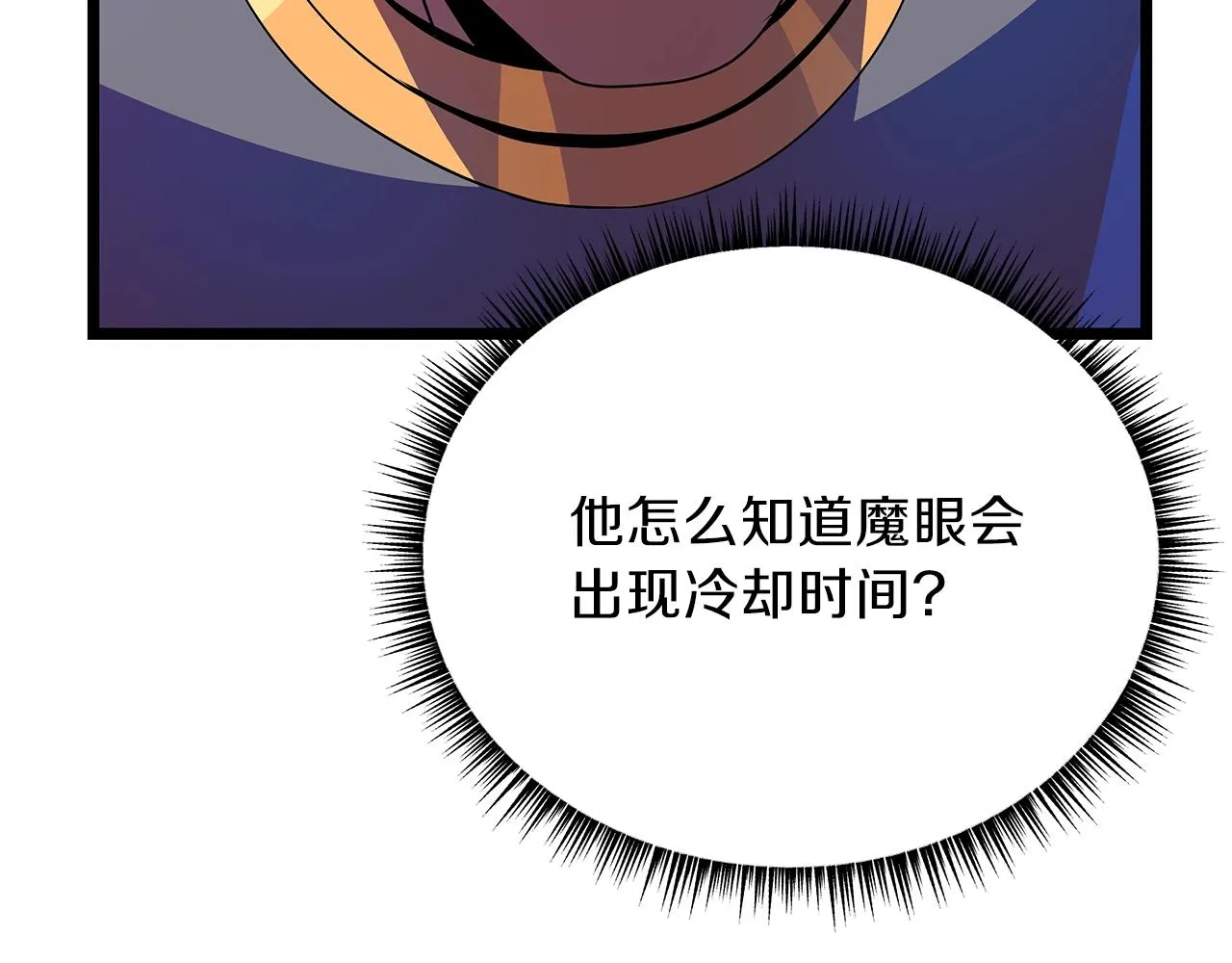 第92话 卡CD 第117页