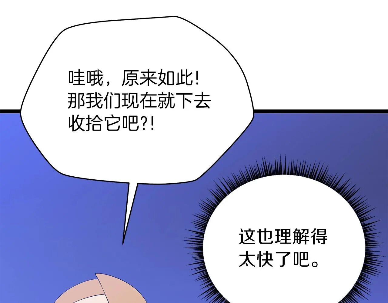 第92话 卡CD 第118页