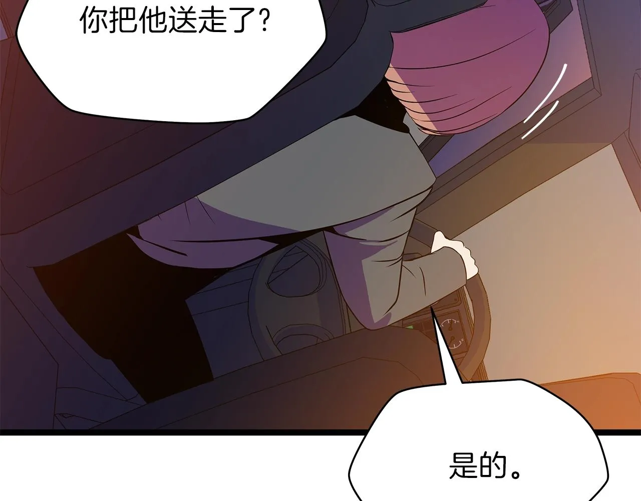 第91话 双头独眼巨人 第7页