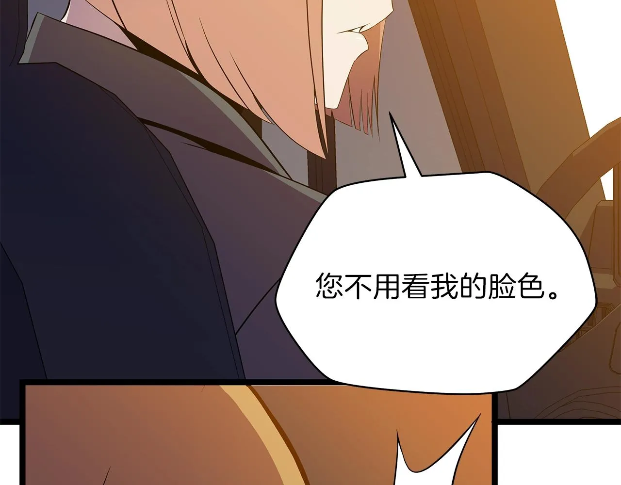 第91话 双头独眼巨人 第14页