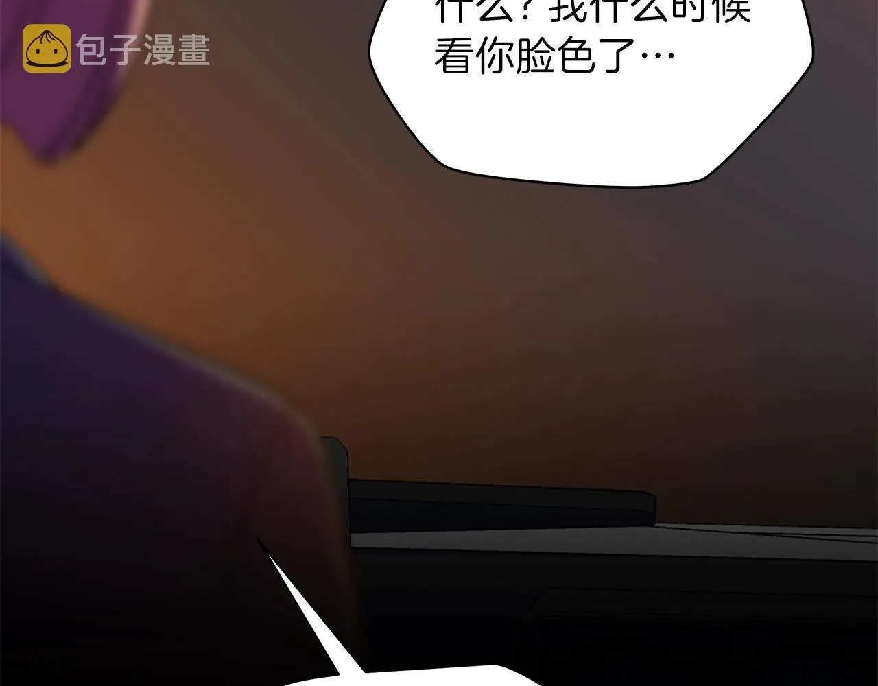 第91话 双头独眼巨人 第18页