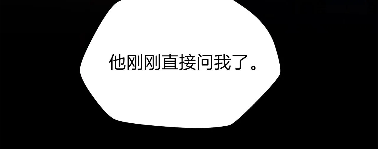 第91话 双头独眼巨人 第19页