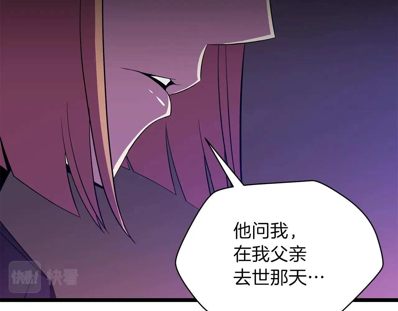 第91话 双头独眼巨人 第23页
