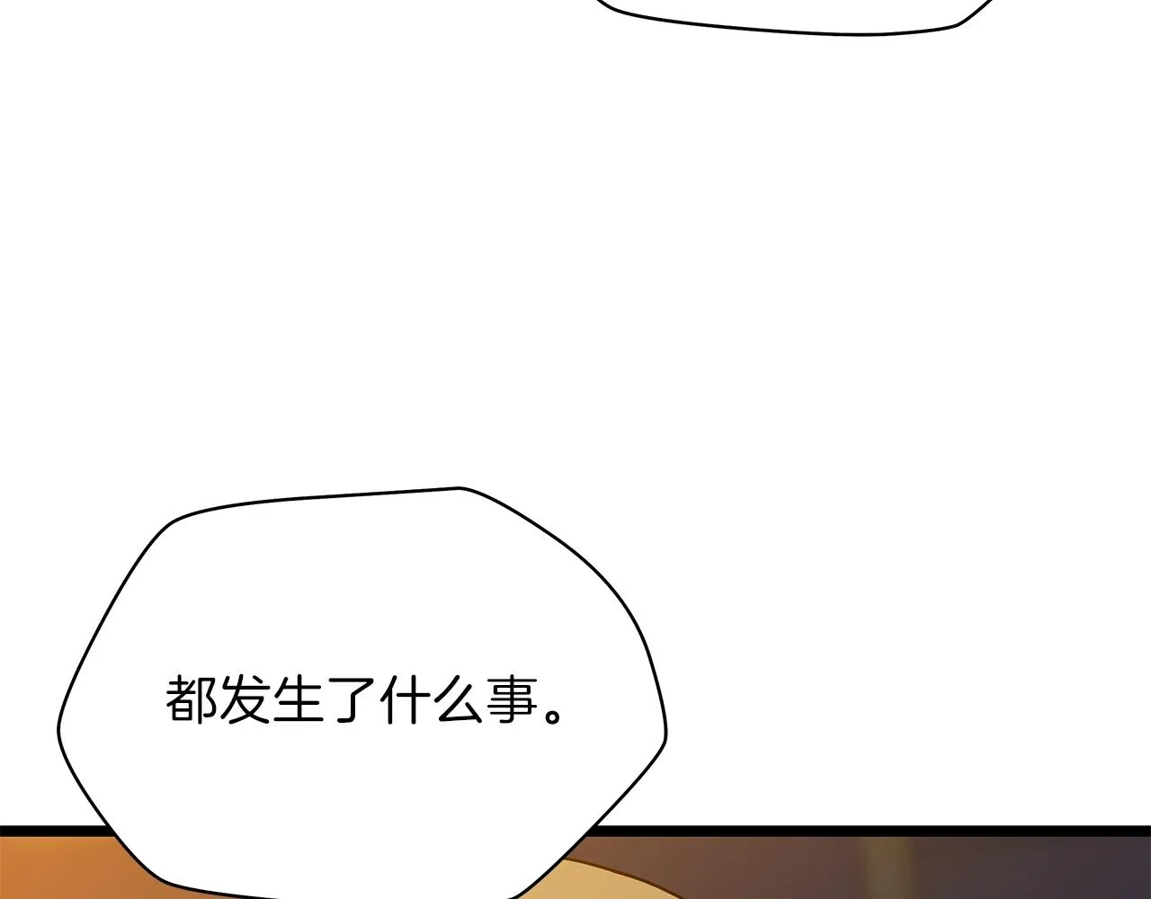 第91话 双头独眼巨人 第24页