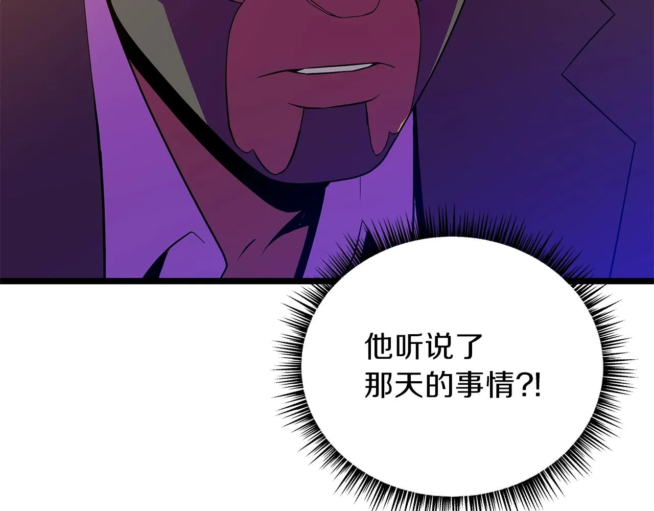 第91话 双头独眼巨人 第26页