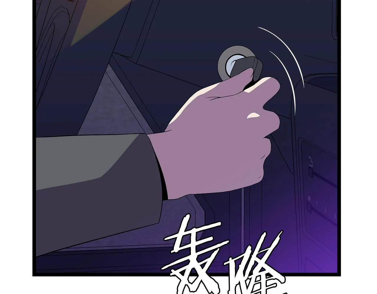 第91话 双头独眼巨人 第28页