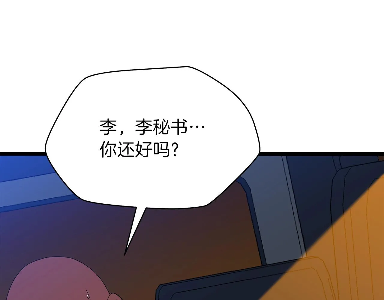 第91话 双头独眼巨人 第30页