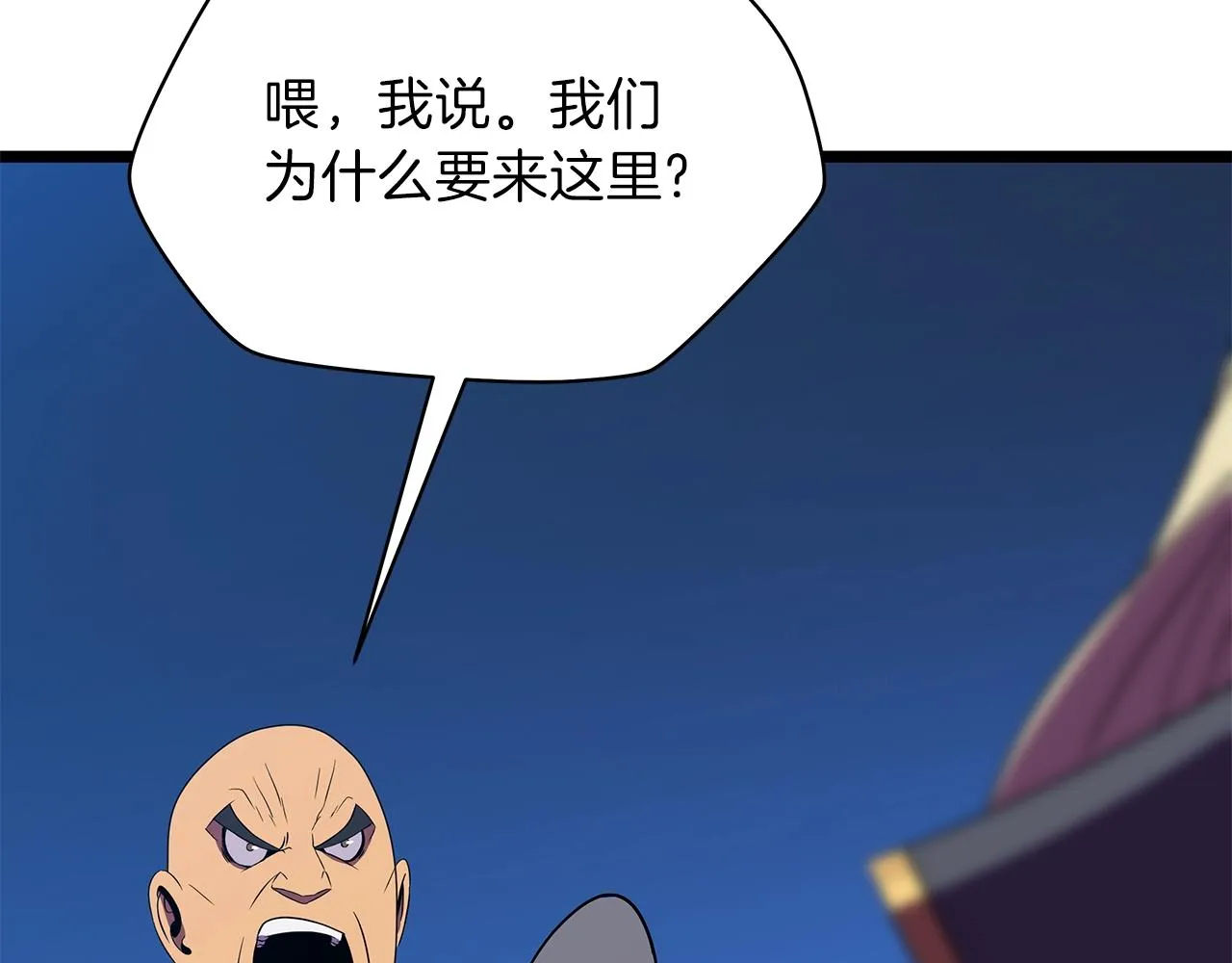 第91话 双头独眼巨人 第43页