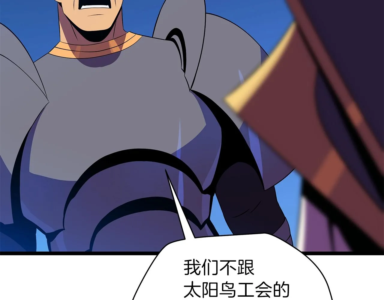 第91话 双头独眼巨人 第44页