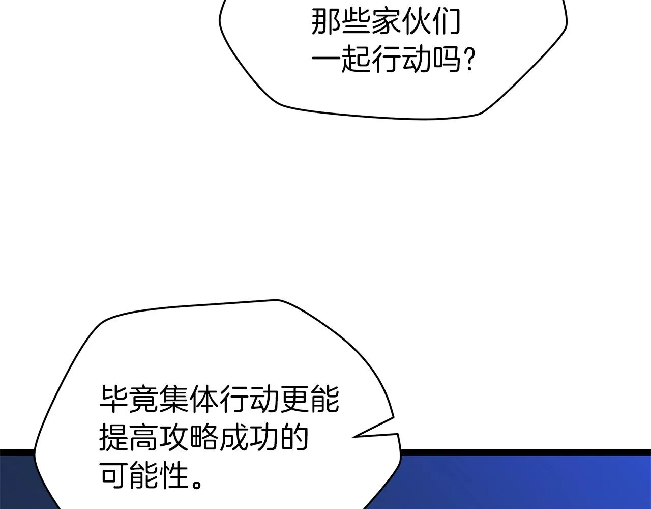 第91话 双头独眼巨人 第45页