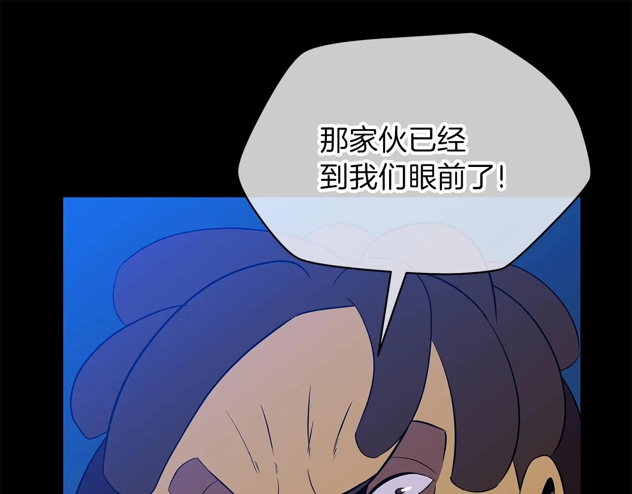 第91话 双头独眼巨人 第51页