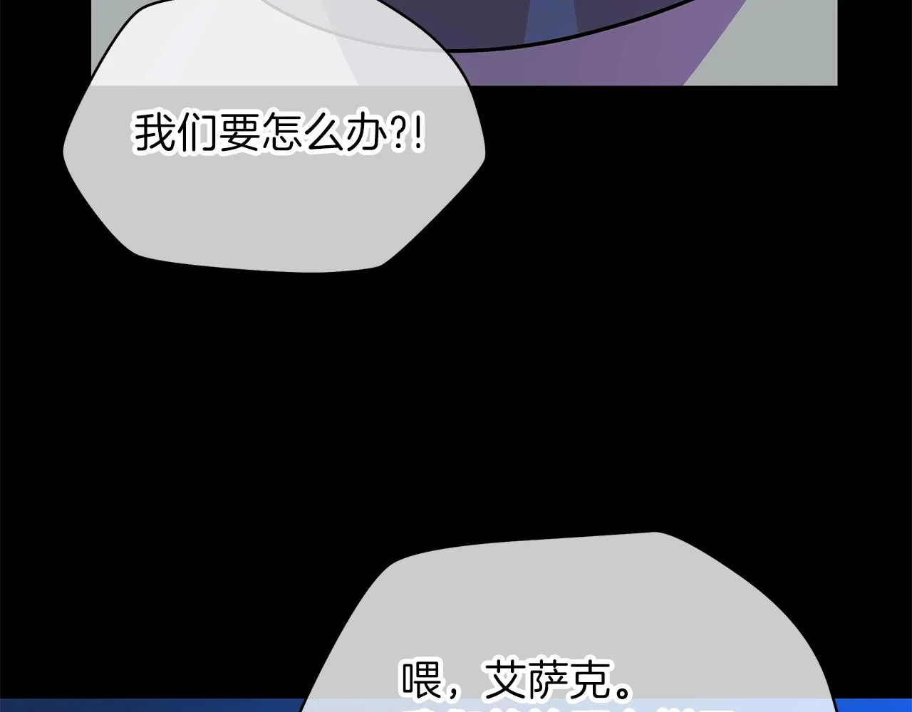 第91话 双头独眼巨人 第53页