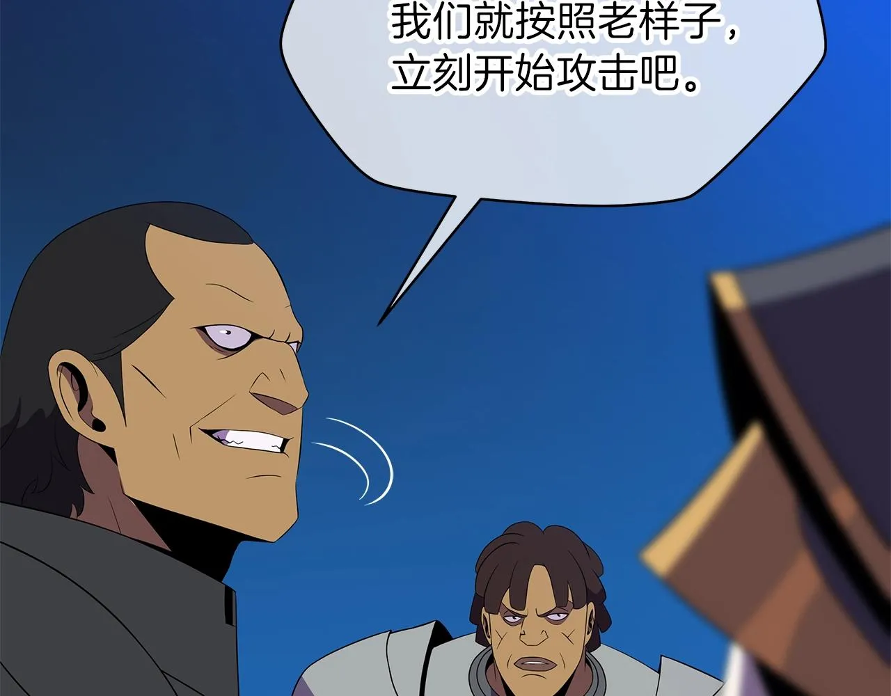第91话 双头独眼巨人 第54页