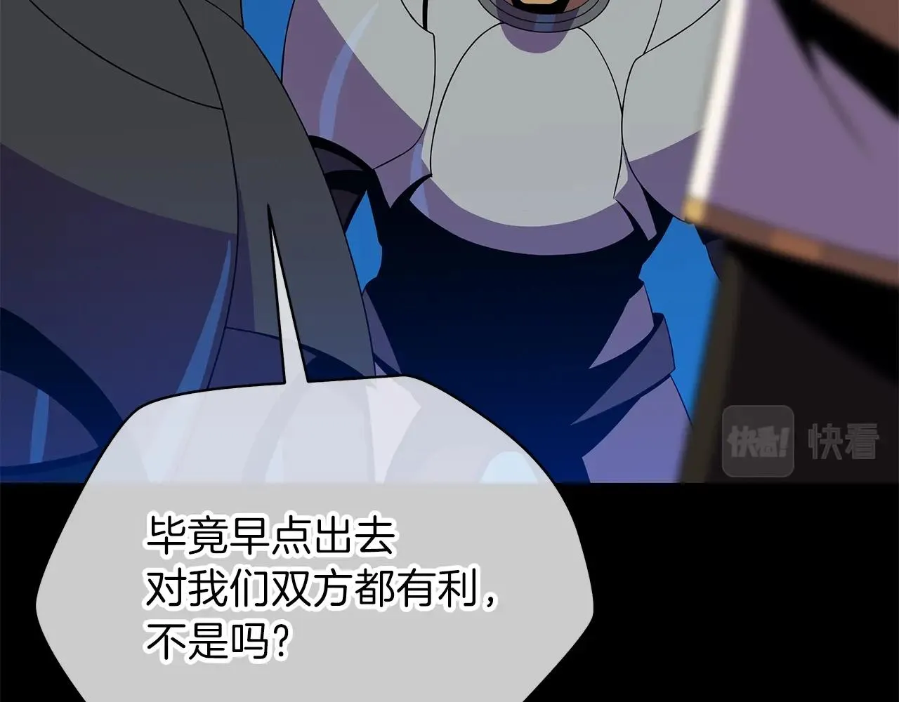 第91话 双头独眼巨人 第55页