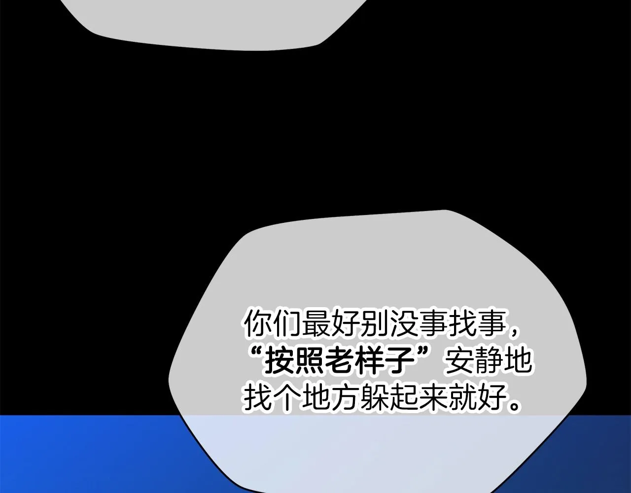 第91话 双头独眼巨人 第56页