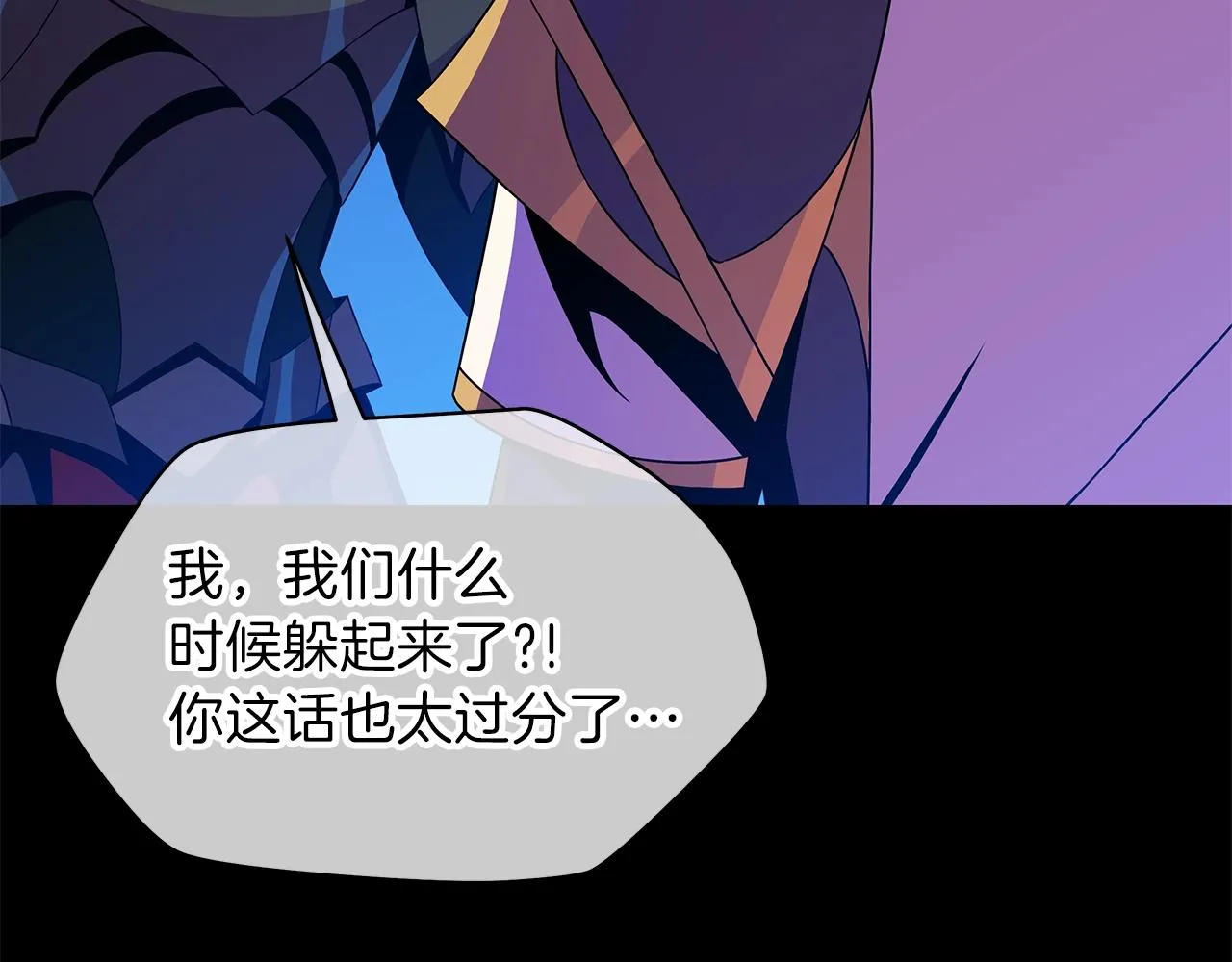 第91话 双头独眼巨人 第58页