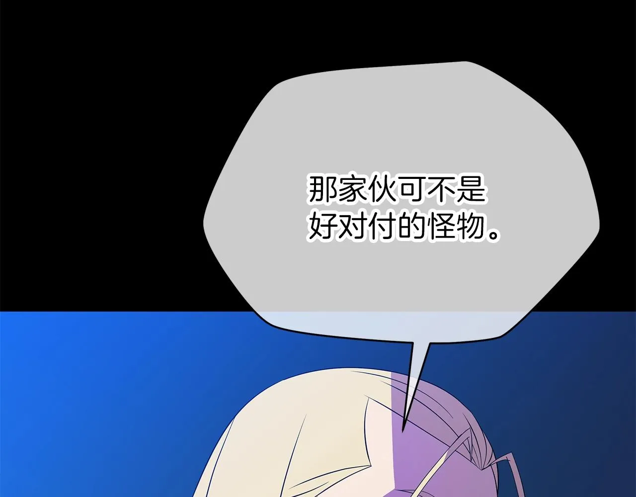 第91话 双头独眼巨人 第59页