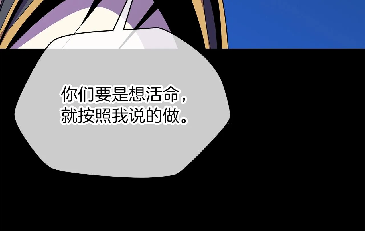 第91话 双头独眼巨人 第61页