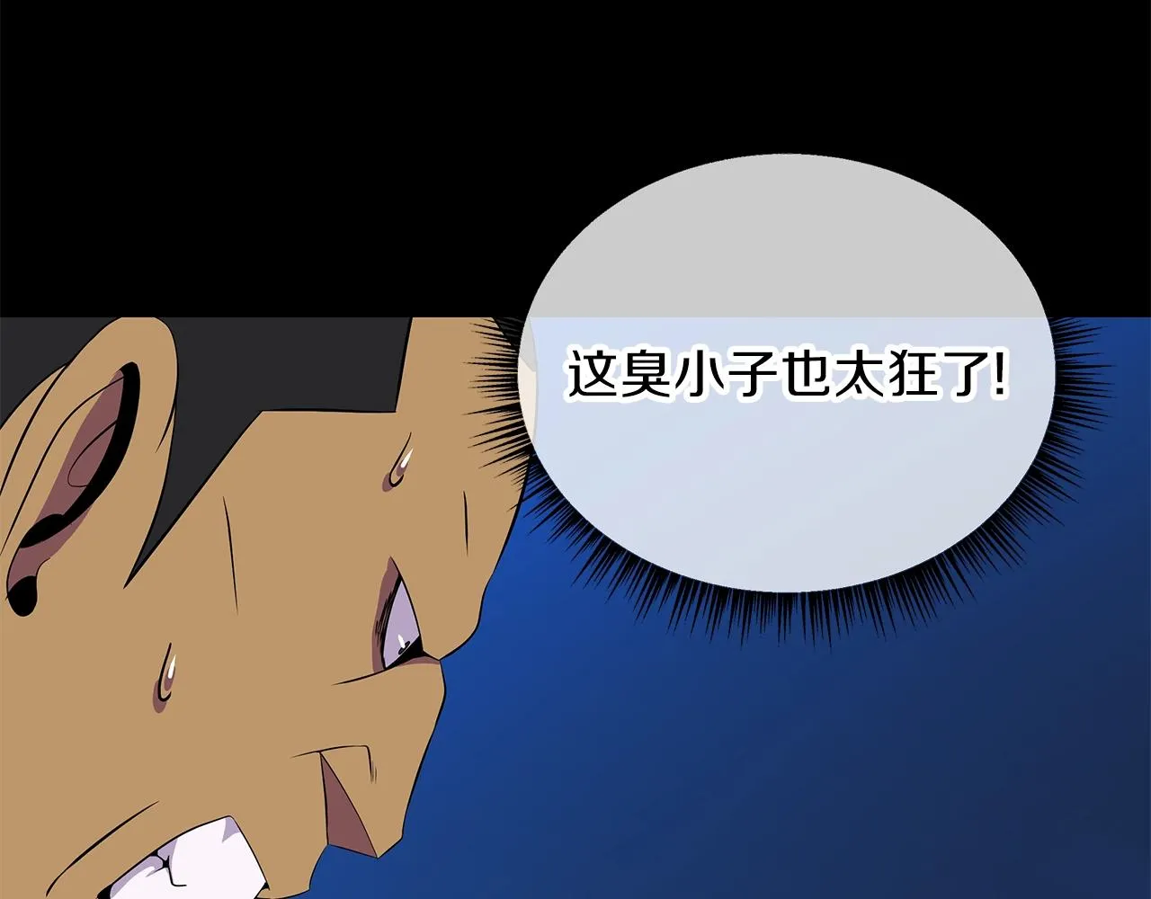 第91话 双头独眼巨人 第62页