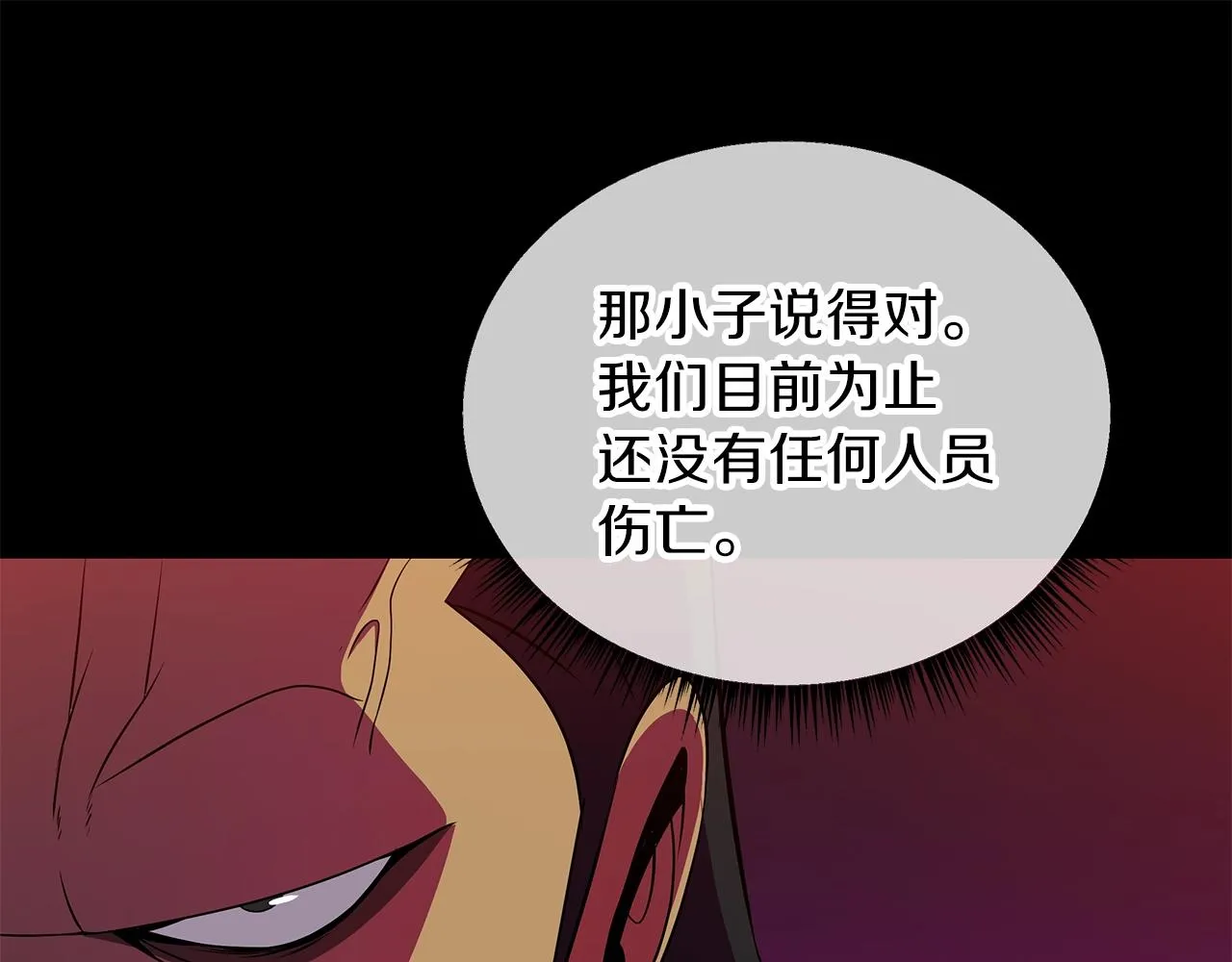 第91话 双头独眼巨人 第67页