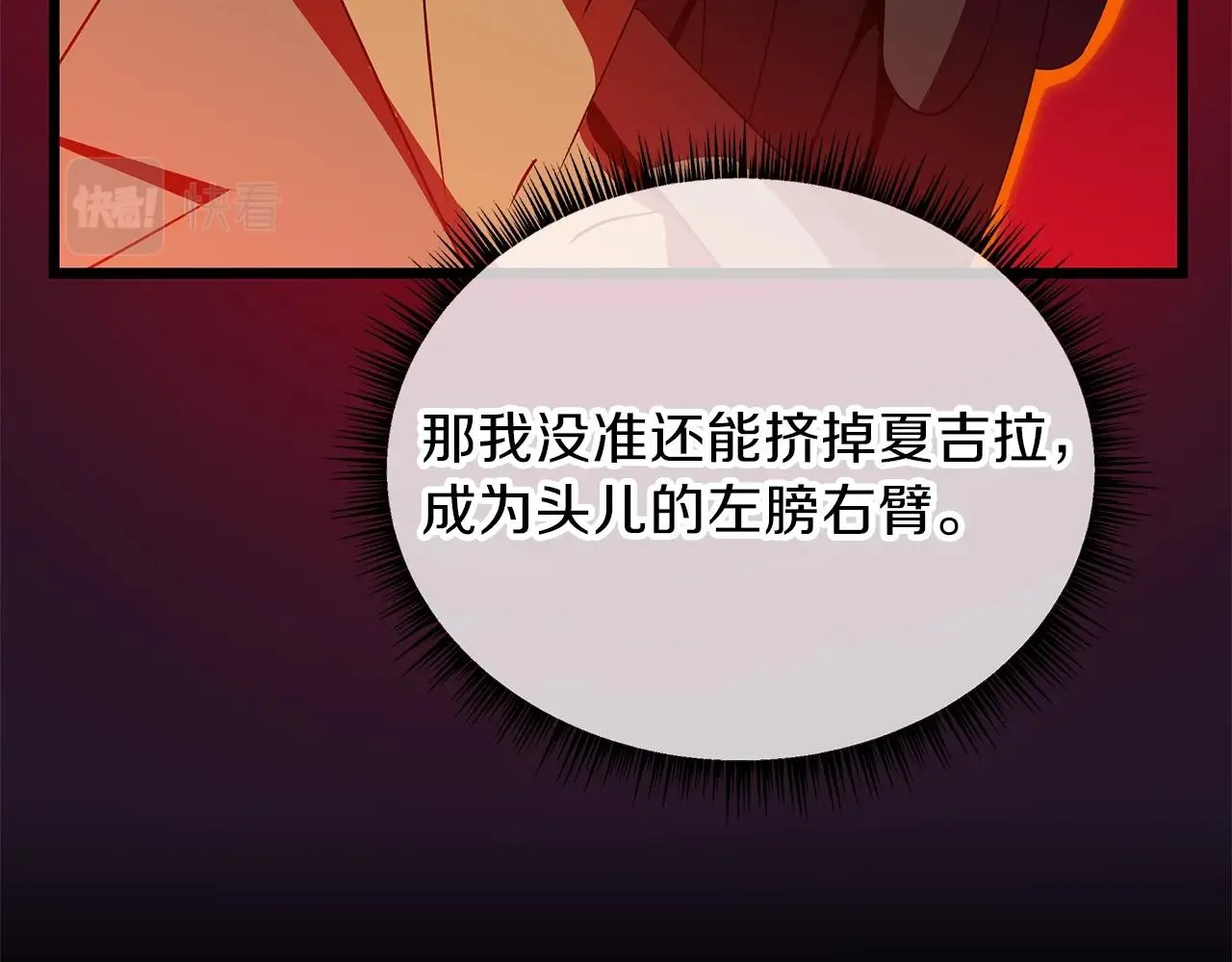 第91话 双头独眼巨人 第71页