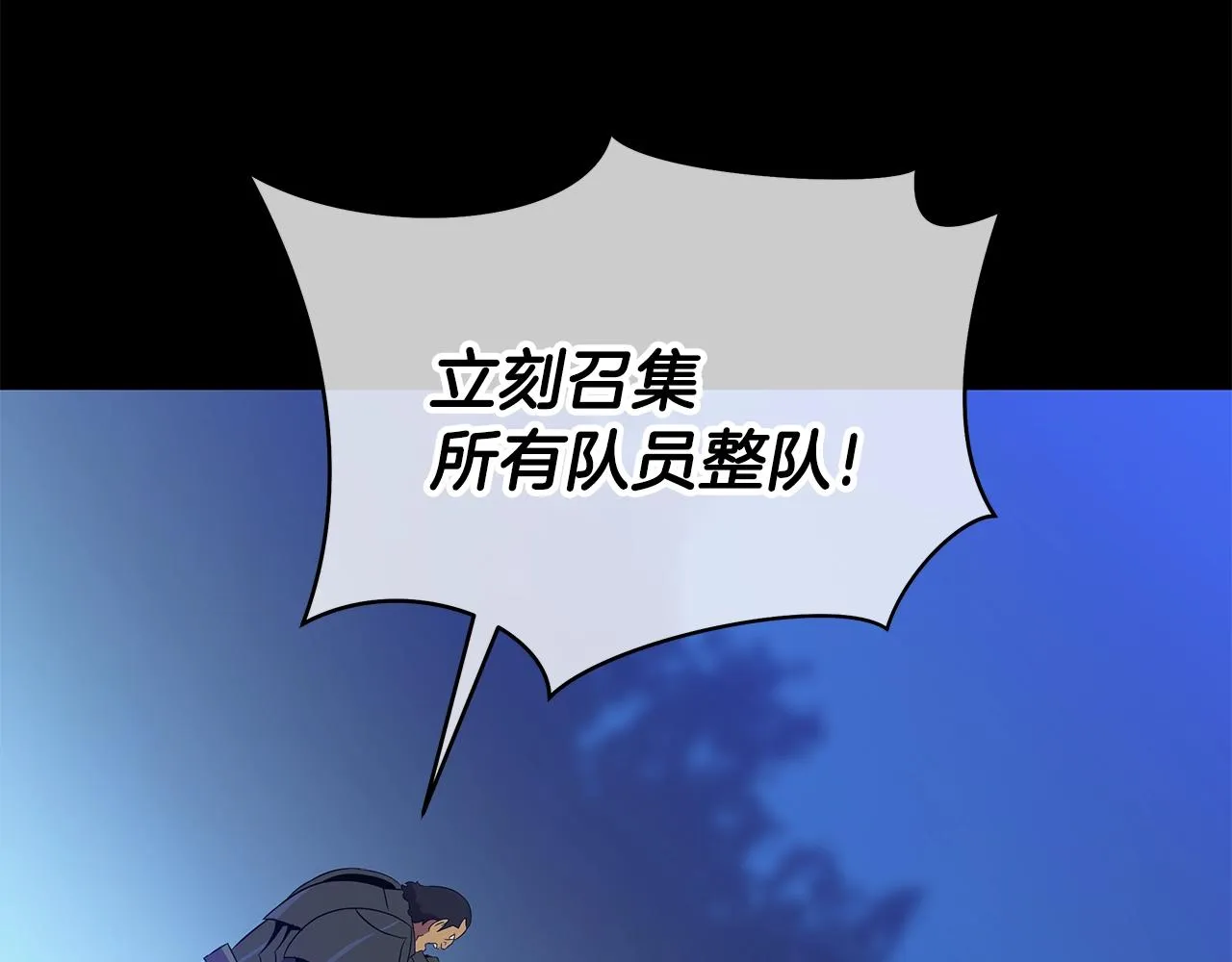 第91话 双头独眼巨人 第74页