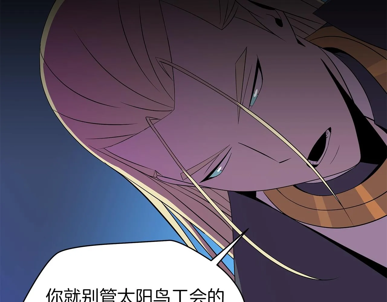 第91话 双头独眼巨人 第79页