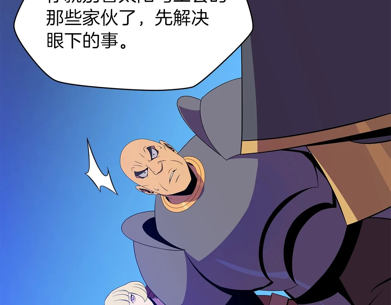 第91话 双头独眼巨人 第80页
