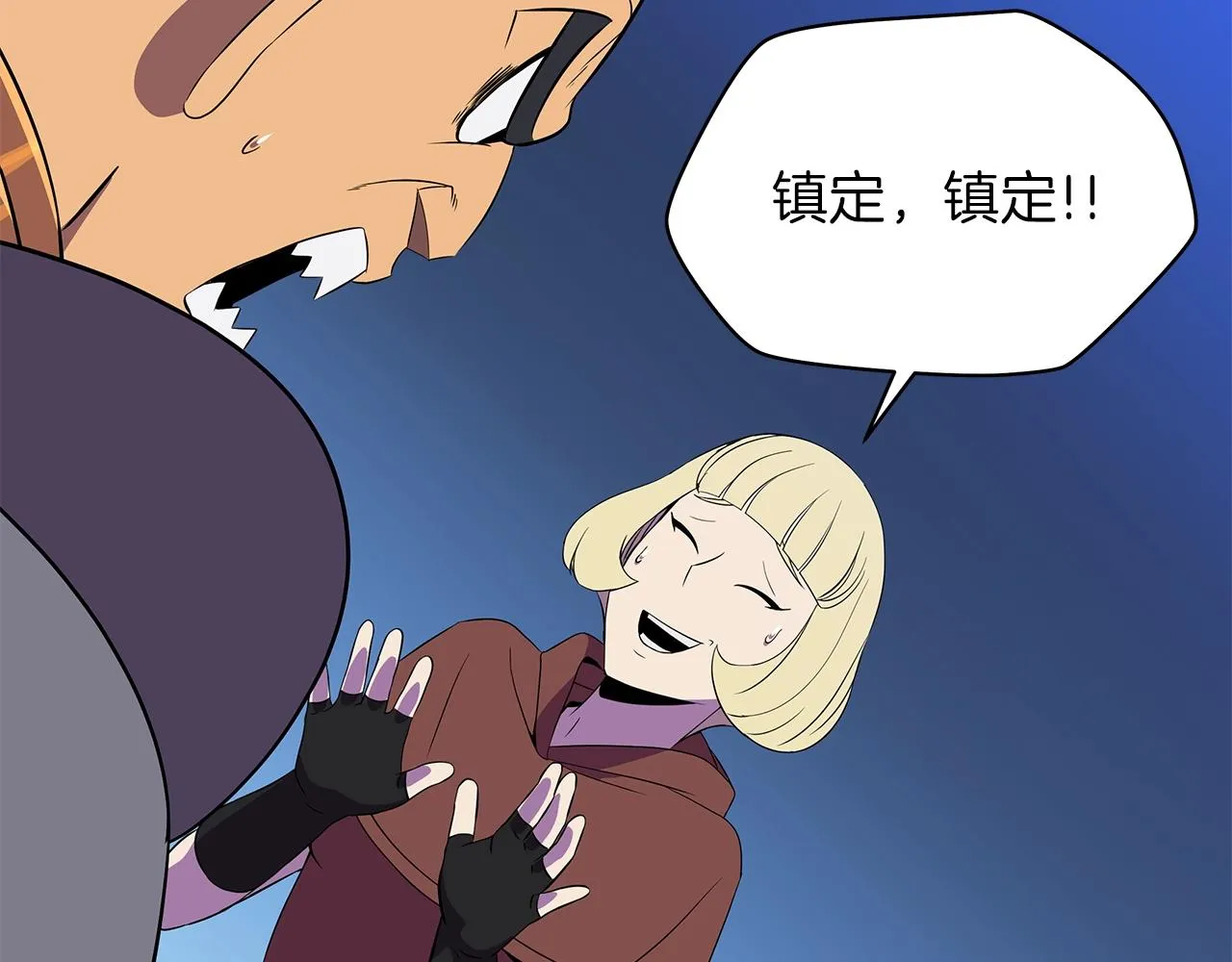 第91话 双头独眼巨人 第82页