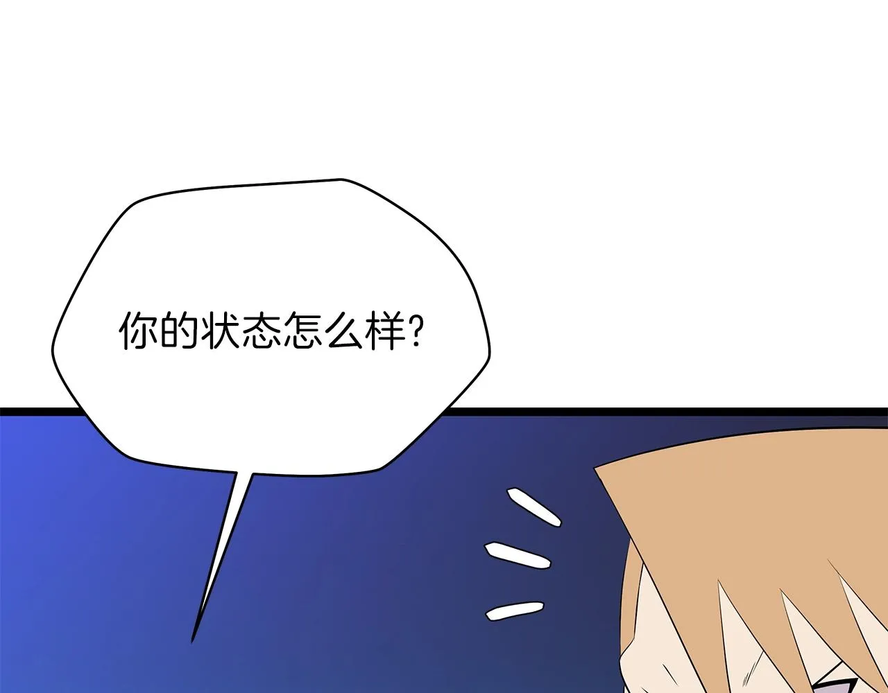 第91话 双头独眼巨人 第84页